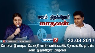 தீபாவை இயக்கும் தீயசக்தி யார்? தனிக்கட்சித் தொடங்கியது ஏன்? மனம் திறக்கிறார் மாதவன்