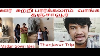 Thanjavur Trip | MadanGowri idea | Tamil | KP