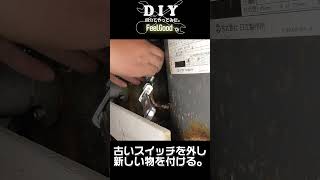 電源が自動で切れない　ポンプスイッチPump switch that does not turn off automatically　#shorts#井戸 #ポンプ #pump