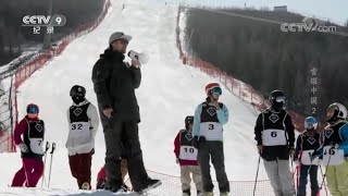 双板自由式比赛激情上演！究竟谁能征服高空滑雪赛道？《雪耀中国》第二集【CCTV纪录】