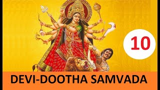 10 # Devi Mahathmya Parayanam #Chapter 5 : Devi - Dootha Samvada # ദേവീ - ദൂത സംവാദം