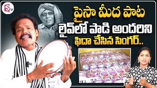 పబ్లిక్ సింగర్ మజ్జి దేవి శ్రీ మొదటి ఇంటర్వ్యూ | మజ్జి దేవిశ్రీ లేటెస్ట్ సాంగ్ | విశాఖపట్నం | సుమన్ టీవీ