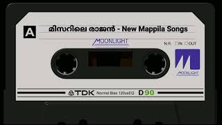 മിസറിലെ രാജൻ | Misarile Raajan | New Mappila Songs | Moonlight Audio And Video