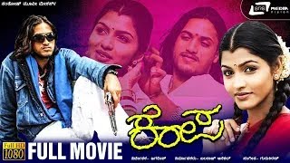 Kempa | ಕೆಂಪ | Kannada Full HD Movie | Santhosh | Thanushika | Social Drama