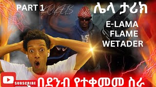 LIJ ABE ኮከብ አልበም part 1 /በደንብ የተቀመመ ስራ