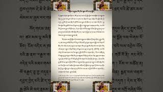 ཕྱི་ལོ་ ༢༠༢༢ ཟླ་༩ ཚེས་ ༤ཉིན་༧གོང་ས་༧སྐྱབས་མགོན་ཆེན་པོ་མཆོག་ནས་གཞིས་བཞུགས་བོད་མིར་སྩལ་བའི་བཀའ་སློབ།