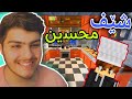 بوومە شێف🧑🏻‍🍳 | Minecraft Kurdish