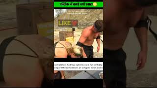 नंगे क्यों घूमने लगे यहां सभी| 👿😳😇👺😱| #factsingh #shorts #naked #people #game