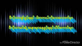 MyanmaR UG New 2019 Songs=TiTle - She(သူမ) Thar Six