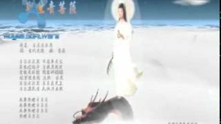 Nhạc Phật Trung Hoa 9 - 菩薩清涼月【觀世音 騎龍】flash動畫.flv