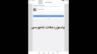 چۆنیەتی سوتاندنی فەیسبوک/How to delete Facebook account