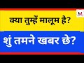 how to learn gujarati language through hindi part 3 language janakri