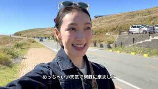 【阿蘇山⛰️草千里で乗馬🐴】念願叶いました、草千里珈琲焙煎所、阿蘇駅授乳室、熊本阿蘇お出かけ、熊本赤ちゃん連れお出かけ、10月vlog、息子記録、パパ誕生日、秋晴れお散歩、つかまり立ち、7ヶ月ベビー