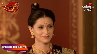 Swamini | स्वामिनी | Episodic Highlights | Ep. 202 - 204