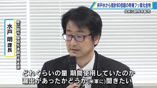 「有機フッ素化合物」井戸水から指針８０倍超　住民に飲料水を配布　米軍に問い合わせも　東広島市