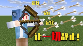 時間停止 時間停止