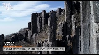 [2021년제작] Culture City of East Asia 2014 (광주, 취안저우, 요코하마 3개 도시의 역사, 문화, 관광을 소개)