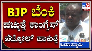 If BJP set fire to the garden of peace of all races, Congress poured petrol Tv9Kannada