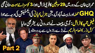 Military Courts Sentenced 25 over May 9 Attacks | Imran Khan In Trouble | Col (R) Inam ur Raheem