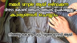 Old Cloths Reusing Idea//ഇനി ആരും ഒരു ഡ്രെസ്സും  കളയില്ല/DIY/Best Out Of Waste/Rana's Home