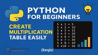 Python for Beginners: Create Multiplication Table Easily 💡📊