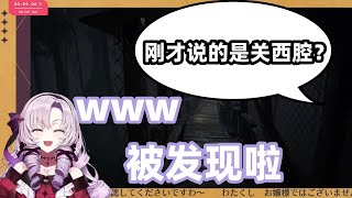 【vtuber中文】容易健忘的关西大小姐 【にじさんじ\\一百满天原莎乐美】