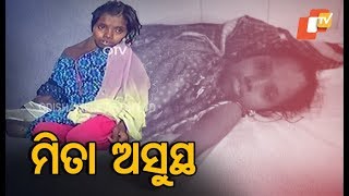 Financial issues pose hindrance before treatment of Rayagada patient in SCB Cuttack