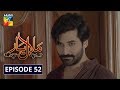 Malaal e Yaar Episode 52 HUM TV Drama 6 February 2020