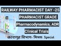 RRB PHARMACIST |PRISON DEPT |PHARMACODYNAMICS, ADR, CLINICAL TRIALS| RRB EXAM@RKpharma-rock