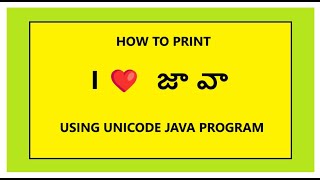 Java Program to Print I ❤️ జావా using Unicode Characters