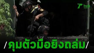 เปิดปฏิบัติการคุมตัวผู้ต้องหายิง ชรบ.ยะลา | 09-11-62 | ไทยรัฐนิวส์โชว์