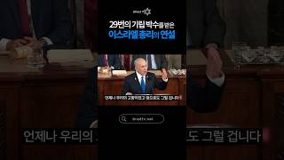 🇮🇱 이스라엘은 우리의 고향이다!