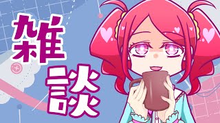 【雑談】るるざさん今日もがんばった！みんなはどう？【新人VTuber/#るるざ】