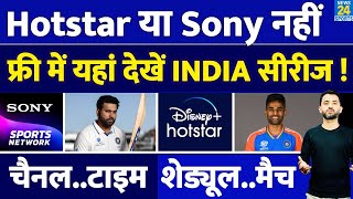 India Vs Bangladesh Live Streaming : Free में कब - कहां देखें Series ? OTT Channel | New Zealand