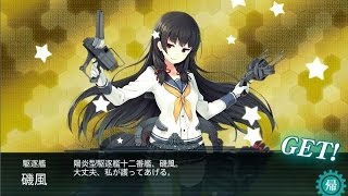 【艦これ】E-6「敵別働隊を迎撃、本土近海防衛！」ゲージ破壊 【2014夏イベ】