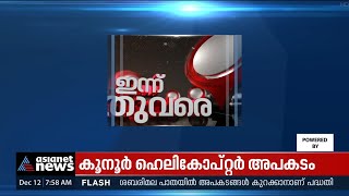 വയനാട് കുറുക്കൻ മൂലയിൽ കടുവയെ പിടിക്കാൻ കൂടുമായ് വനം വകുപ്പ്