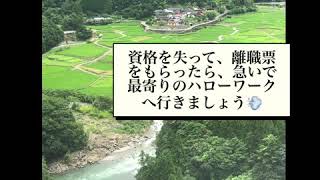 失業保険は働きながら受給出来ます😊