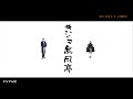 【自作音源カバー】地球ネコ earthcat 平沢進 にじさんじ ホロライブ ジョー・力一 儒烏風亭らでん regloss アカペラ切り抜き