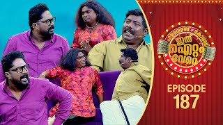 Ithu Item Vere | Comedy Show | Ep# 187