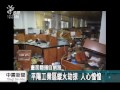 20140514公視中晝新聞－越排華暴動 大批台商台幹趕回國