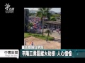 20140514公視中晝新聞－越排華暴動 大批台商台幹趕回國