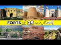 25 Forts in Pakistan | 25 Old Forts in Pakistan | پاکستان کے 25 مشہور قلعے | Tanveer Rajput TV