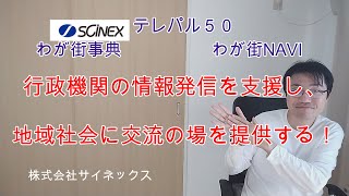 会計士が株式会社サイネックスのUHOを読んでみた。