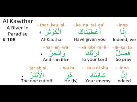 Quran Lesson 2a - Learn To Read Quran, Surah Al-Kawthar (108) - YouTube