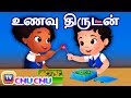 உணவு திருடன் (The Lunch Thief) - Stories for Kids | Tamil Stories For Children