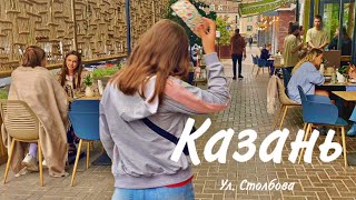 Казань ( пл. Свободы, Национальная библиотека РТ, Столбова, набережная о. Кабан)