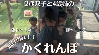 【双子】隠れてるつもりな双子を探す姉/3人でピクニック🍴/絵本を読める双子