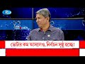 ভোটার কম আসলেও, নির্বাচন সুষ্ঠু হচ্ছে! | Our Democracy | Rtv Talkshow