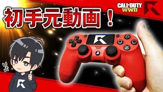 【RushNami】CoD ww2 実況！ 初手元付き動画！！（概要欄要チェック！）