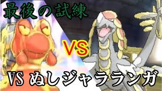 【ポケモンSM】マグカルゴ一匹と行くアローラ旅行の旅　part18【ゆっくり実況】